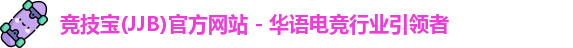 竞技宝